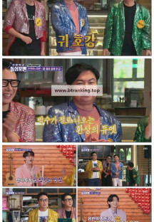 신발 벗고 돌싱포맨.E188.250610.1080p-F1RST