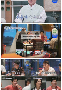 요즘 남자 라이프 - 신랑수업.E167.250611.1080p-F1RST