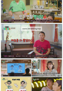 대결! 팽봉팽봉.E09.250614.1080p-F1RST
