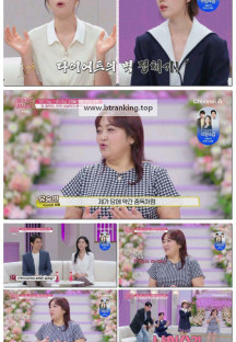 전국민 다이어트 솔루션 줄여주는 비서들2.E06.250611.1080p-F1RST