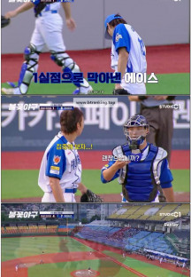 불꽃야구 (화성 코리요) Ep23 251006 720p H264