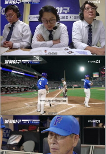 불꽃야구.E22.250929.720p-HGC