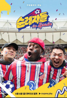 순례자들 in Spain.E01-E03.CPNG.WEB-DL.1080p