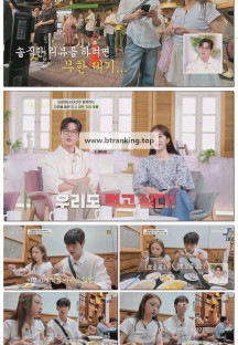 우리 지금 만나.E07.250612.1080p-F1RST