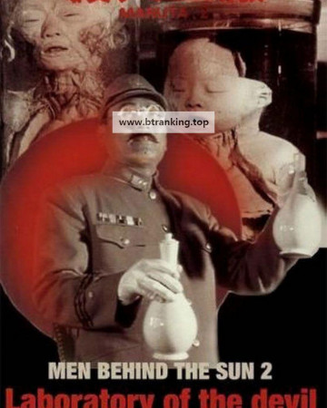 마루타 2：살인공창 Men Behind the Sun 2 Laboratory of the Devil 1992 [BDRip 1080P HEVC-10bit FLAC]