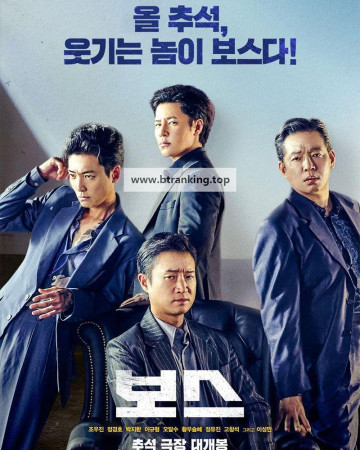 보스 BOSS 2025 1080p Korean WEB-DL HEVC x265 5.1 BONE