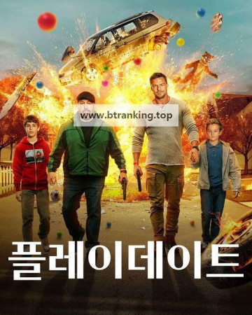 플레이데이트 Playdate, 2025.KORSUB.1080p.WEB-DL.H264.AAC