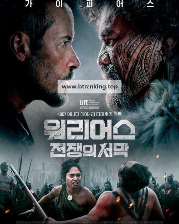 워리어스 전쟁의 서막 The Convert ,2024.1080p.KORSUB.WEBRip.H264.AAC