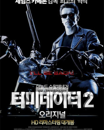 터미네이터 2：확장판 리마스터링 Terminator 2 Judgment Day 1991 EXTENDED REMASTERED 1080p BluRay HEVC x265 5.1 BONE