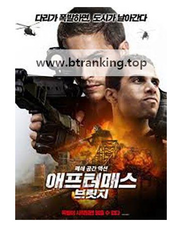 애프터매스 브릿지 Aftermath (2024) [2160p] [4K] [BluRay] [5.1] [YTS.MX]