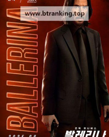 발레리나 Ballerina, 2025.1080p.KORSUB.WEBRip.H264.AAC