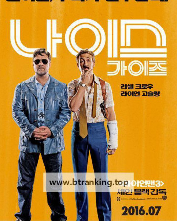 나이스 가이즈 (2016) The Nice Guys (2016) [1080p] [BluRay] [YTS.MX]