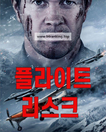 플라이트 리스크 Flight Risk (2025) [1080p] [BluRay] [5.1] [YTS.MX]