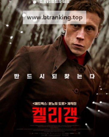 켈리 갱 True History Of The Kelly Gang (2019) [1080p] [BluRay] [5.1] [YTS.MX]