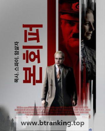 본회퍼: 목사.스파이.암살자 Bonhoeffer.Pastor.Spy.Assassin.2024.1080p.WEBRip.x264.AAC5.1-[YTS.MX]