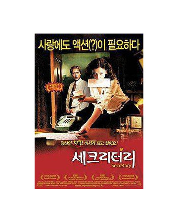 세크리터리 Secretary 2002 1080p BluRay HEVC x265 5.1 BONE