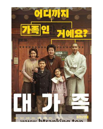 대가족.About Family (2024) [1080p] [WEBRip] [5.1] [YTS.MX]