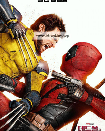 데드풀과 울버린 (2024) Deadpool & Wolverine (2024) [WEBRip] [YTS.MX]