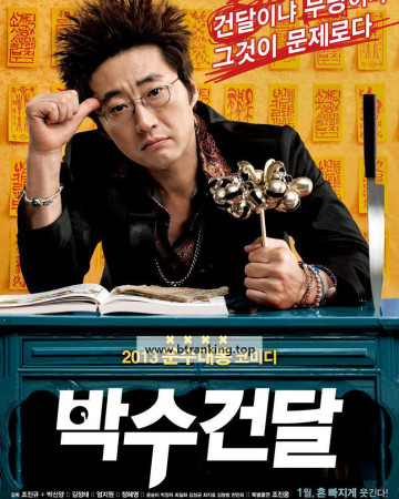 박수건달 Man on the Edge,2013.1080p.WEBRip.H264.AAC