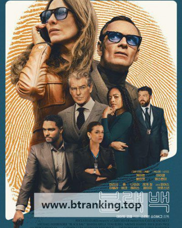 블랙 백 Black Bag, 2025.1080p.KORSUB.WEBRip.H264.AAC