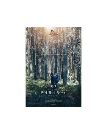 악은 존재하지 않는다 Evil Does Not Exist 2023 Criterion 1080p BluRay x265 10bit r00t