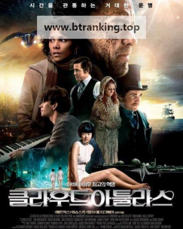 클라우드 아틀라스 (2012) Cloud Atlas (2012) [1080p] [BluRay] [YTS.MX]