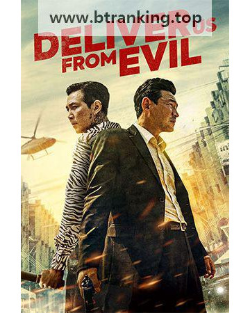 다만 악에서 구하소서 Deliver.Us.From.Evil.2020.KOREAN.1080p.BluRay.x264.DD5.1-SbR