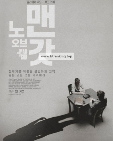 노 맨 오브 갓.No Man of God (2021) [1080p] [WEBRip] [5.1] [YTS.MX]
