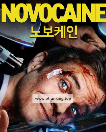 노보케인.Novocaine.2025.1080p.10bit.WEBRip.6CH.x265.HEVC-PSA