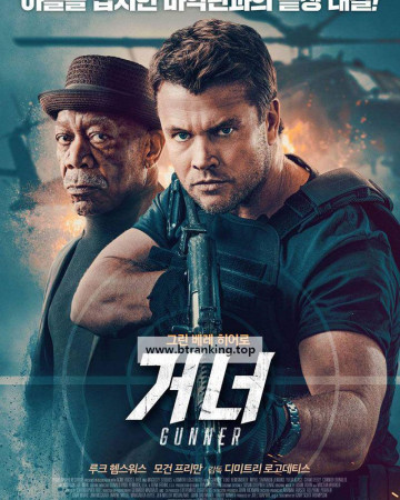 거너 Gunner, 2025.1080p.KORSUB.WEBRip.H264.AAC