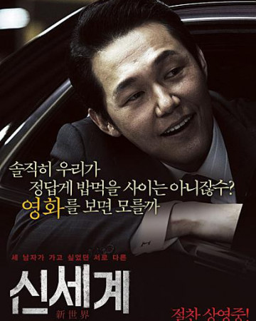 신세계 New.World.2013.1080p.BluRay.x264.AAC5.1-[YTS.MX]