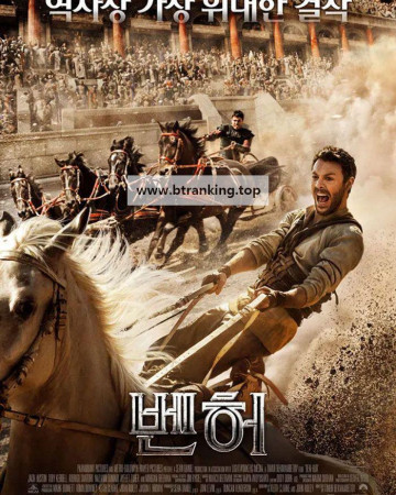 벤허 (2016) Ben-Hur (2016) [1080p] [BluRay] [YTS.MX]