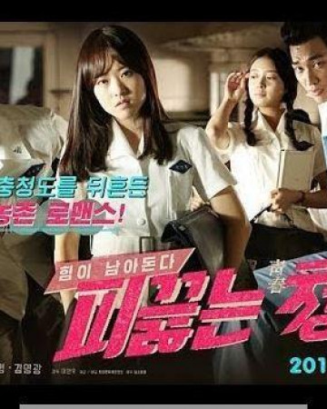 피끓는 청춘.Hot Young Bloods (2014) [1080p] [WEBRip] [YTS.MX]