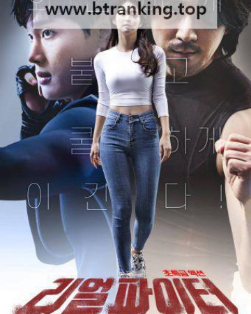 리얼파이터.Real Fighter (2020) [1080p] [WEBRip] [YTS.MX]