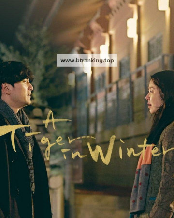 호랑이보다 무서운 겨울손님,A Tiger in Winter (2017) [1080p] [WEBRip] [YTS.MX]