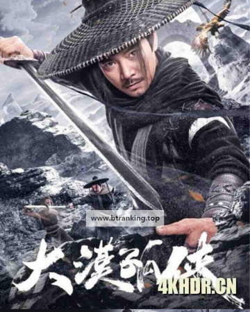 대막고협 사막의 외로운 협객 ,2025.1080p.KORSUB.WEBRip.H264.AAC