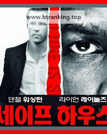 세이프 하우스 (2012) Safe House (2012) [1080p] [BluRay] [YTS.MX]