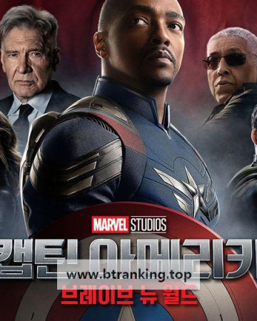캡틴 아메리카: 브레이브 뉴 월드 Captain.America.Brave.New.World.2025.2160p.HDR10Plus.DV.WEBRip.6CH.x265.HEVC-PSA