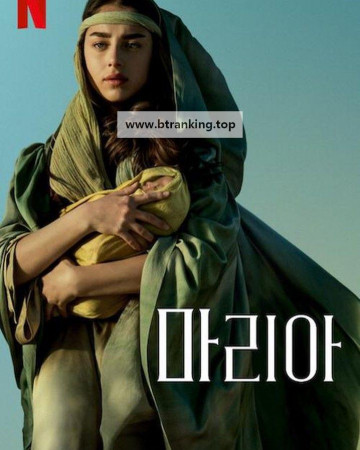 마리아 Mary ,2024.1080p.KORSUB.WEBRip.H264.AAC