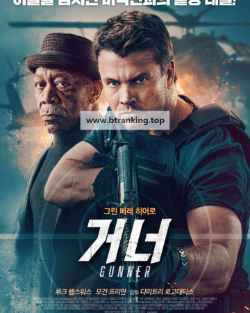 거너.Gunner 2024 1080p AMZN WEB-DL DDP5 1 H 264-FLUX