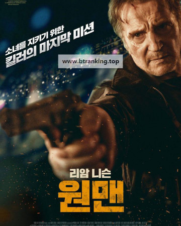원맨 In the Land of Saints and Sinners, 2024.720p.KORSUB.WEBRip.H264.AAC