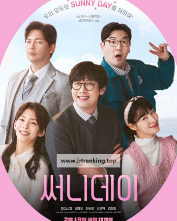 써니데이 Sunny Day, 2025.1080p.WEBRip.H264.AAC