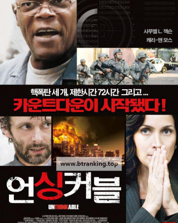 언싱커블 (2010) Unthinkable (2010) [1080p] [BluRay] [5.1] [YTS.MX]