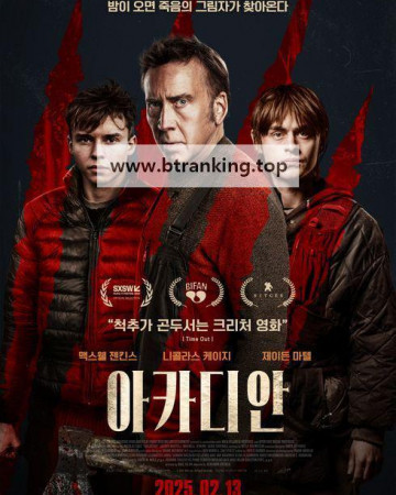 아카디언 Arcadian.2024.1080p.KORSUB.WEBRip.H264.AAC