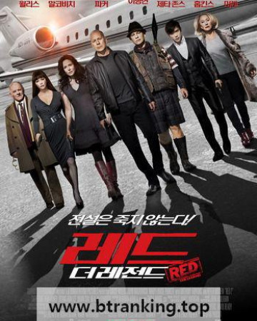 레드 더 레전드 (2013) RED 2 (2013) [1080p] [BluRay] [YTS.MX]
