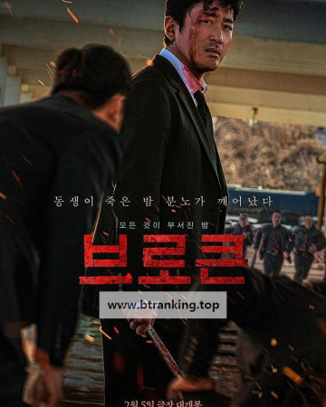 브로큰 NOCTURNAL, 2025.FHDRip.H264.AAC