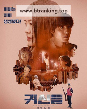 귀신들 Galatea, 2025.1080p.WEBRip.H264.AAC