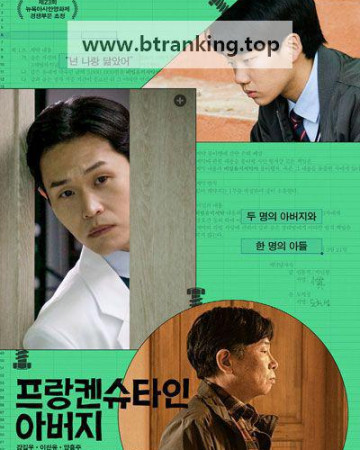 프랑켄슈타인 아버지 Frankenstein Father, 2025.720p.WEBRip.H264.AAC