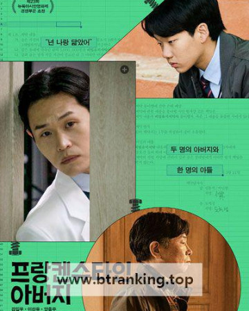 프랑켄슈타인 아버지 Frankenstein Father, 2025.720p.WEBRip.H264.AAC