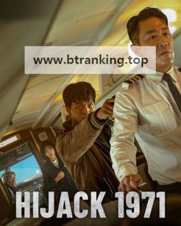 하이재킹 Hijack 1971,2024.720p.WEBRip.H264.AAC